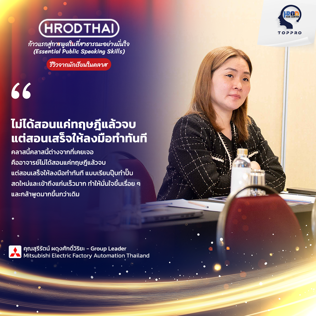 ไม่ได้สอนแค่ทฤษฎีแล้วจบ แต่สอนเสร็จให้ลงมือทำทันที